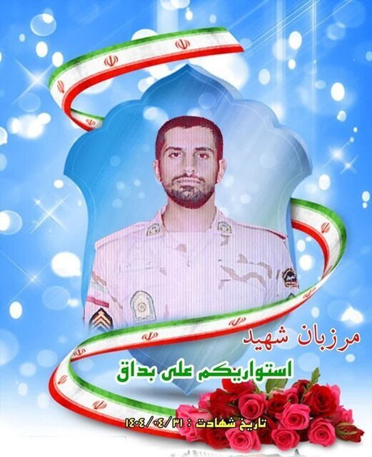 برگزاری مراسم تشییع و تدفین پیکر پاک و مطهر شهید در خرم‌آباد