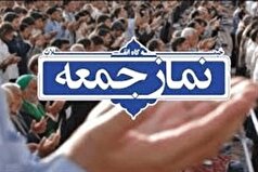 نماز جمعه، تریبونی اثرگذار در تقویت ایمان و مطالبه‌گری مردمی