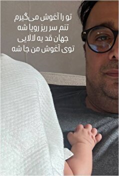 سلفی دونفره سپند امیرسلیمانی و پسر تازه دنیا آمده اش پر بازدید شد