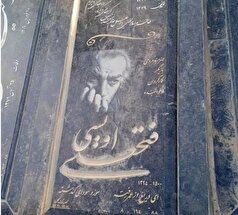تصویری منتشر شده از سنگ مزار فتحعلی اویسی که اشک همه را درآورد