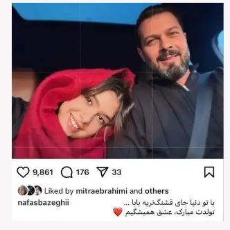 نفس بازغی از عشق همیشگی اش رونمایی کرد! +عکس