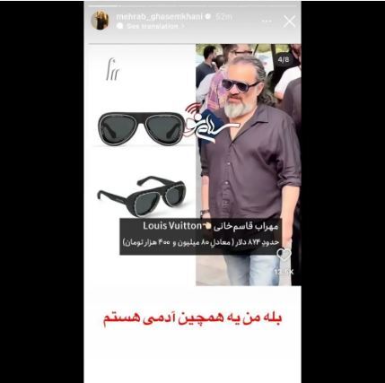 پرده برداری مهراب قاسم‌خانی از حقیقت عینک ۸۰ میلیونی‌اش! +عکس!