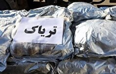 ۴۰ کیلو تریاک در نایین کشف شد