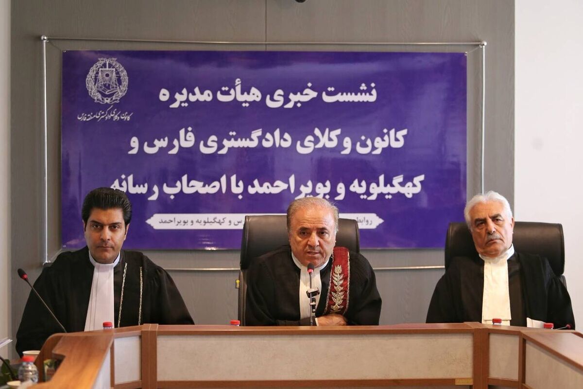 اقدامات کانون وکلای فارس و کهگیلویه و بویراحمد برای جلوگیری از تضییع حقوق اتباع