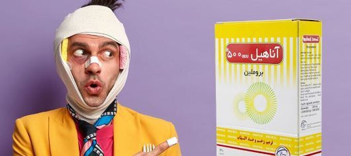 کپسول آناهیل برای چه مواردی مصرف می‌شود و ترکیبات آن چیست؟
