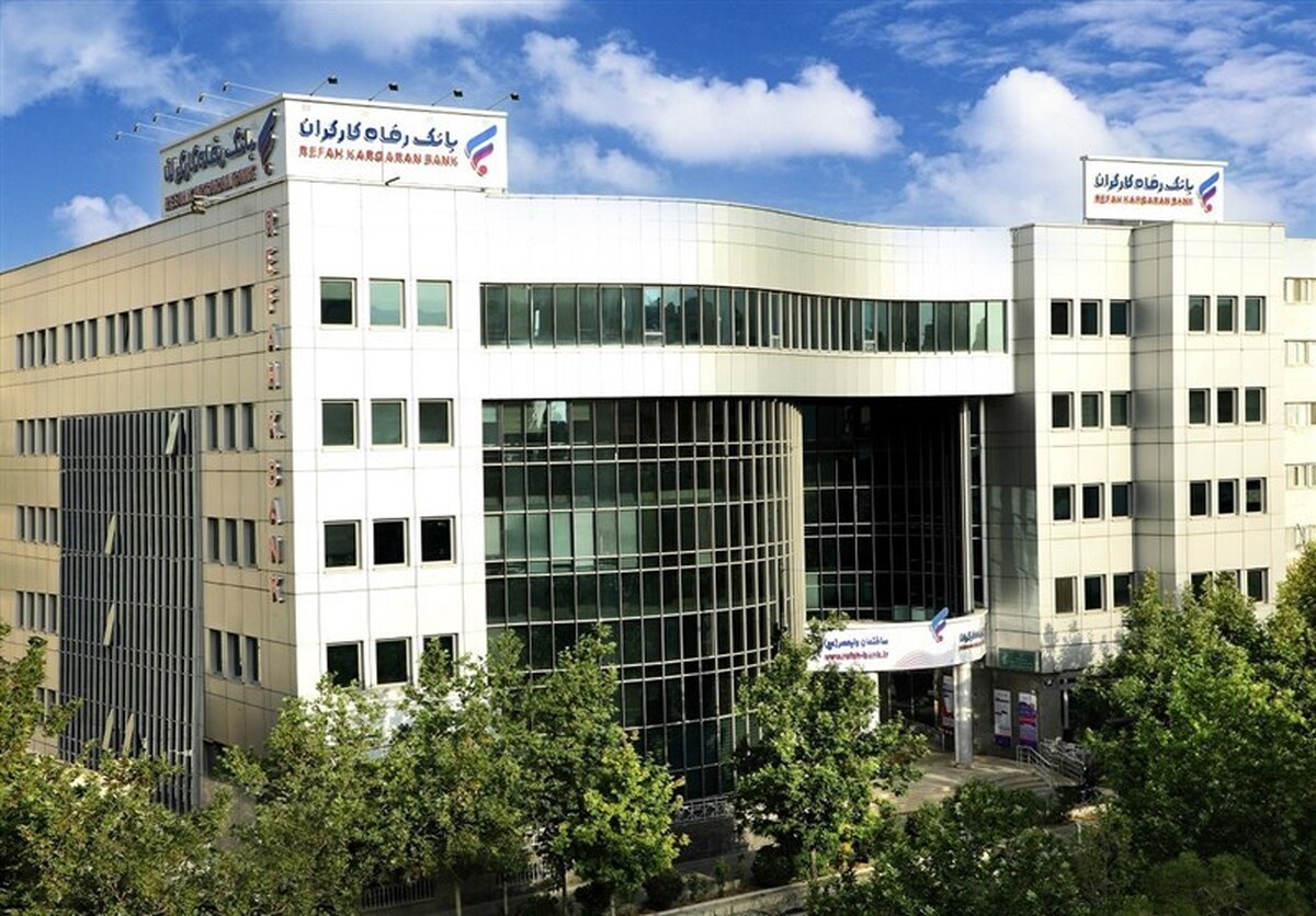 مهلت استفاده از بسته تشویقی بانک رفاه کارگران تمدید شد