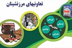 نبود بازارچه مرزی از مهمترین مشکلات تعاونی‌های مرزنشین در خراسان شمالی