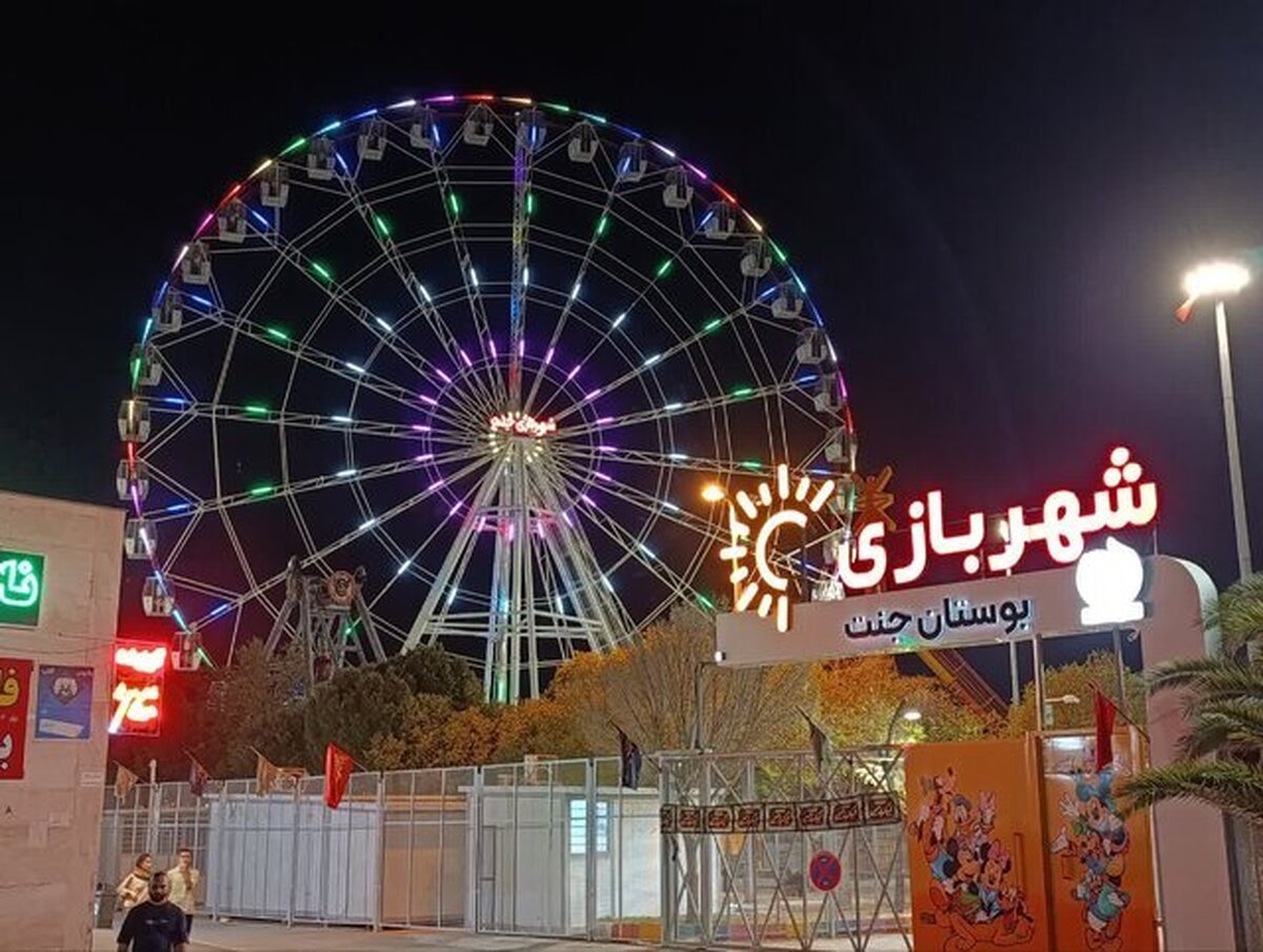۳ شهربازی پیشرفته به شیراز اضافه می‌شود