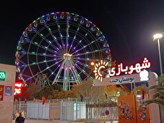 ۳ شهربازی پیشرفته به شیراز اضافه می‌شود