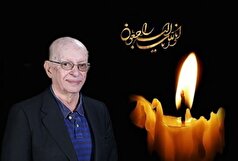 درگذشت «پروفسور شمس» استاد پیشکسوت دانشگاه علوم پزشکی تهران