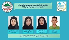 کسب ۴ مدال برنز توسط تیم ملی المپیاد علوم زمین ایران در IESO ۲۰۲۵