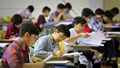 نتیجه تجدیدنظر نتایج آزمون استعداد‌های درخشان اعلام می‌شود