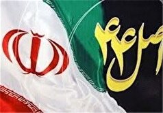 پنجاه و پنجمین جلسه کارگروه تخصصی هیات واگذاری برگزار شد