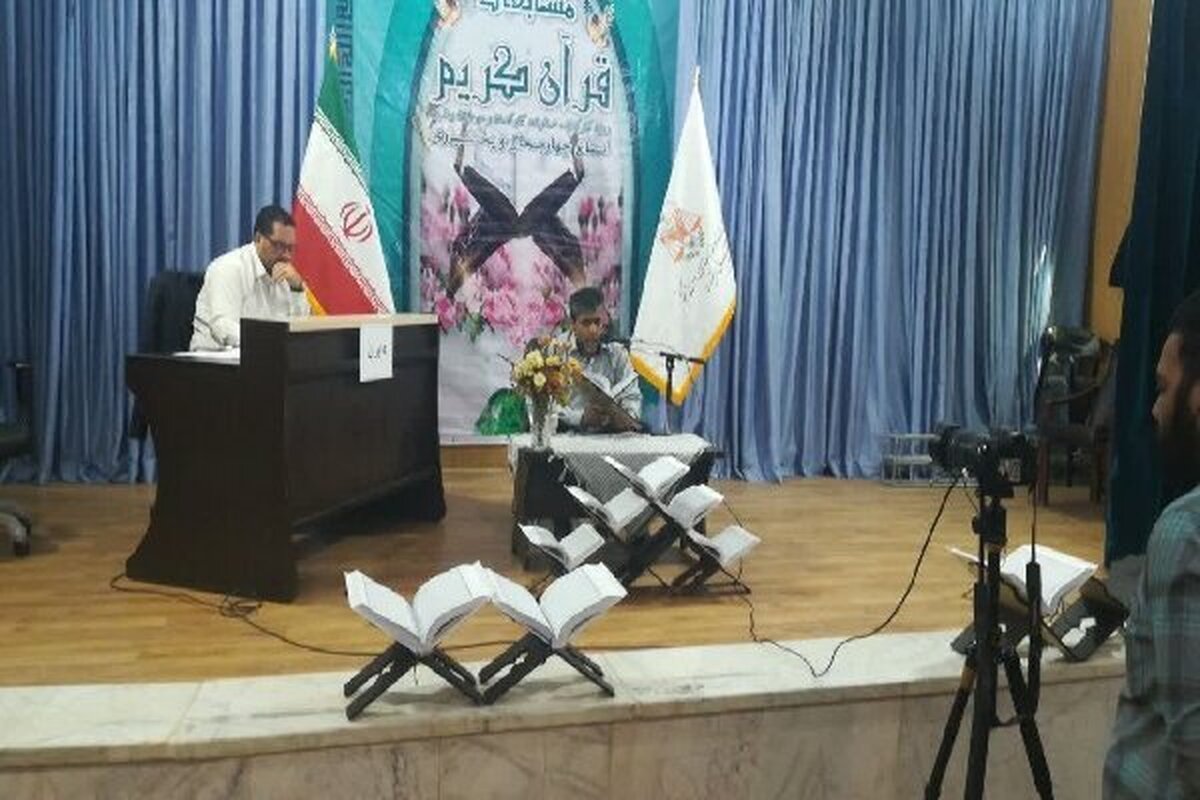 برگزاری مسابقات قرآن اداره‌کل زندان‌های چهارمحال و بختیاری