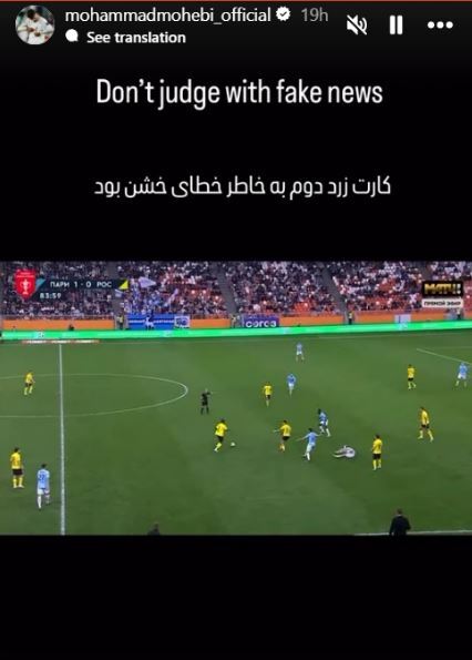 حقیقت پشت پرده اخراج محمد محبی از بازی روستوف/پایان شایعات درباره لمس داور!