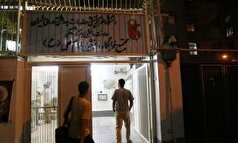 آغاز بازگشایی خوابگاه‌های دانشگاه شهیدبهشتی از ۲۹ مرداد