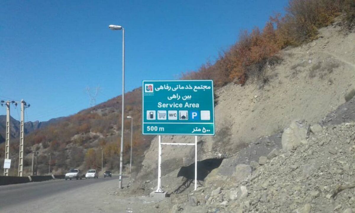 تشدید نظارت بر مجتمع های خدمات رفاهی در خراسان رضوی