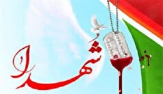 اجرای ۱۴۶ برنامه در سومین کنگره ملی شهدای سیستان و بلوچستان
