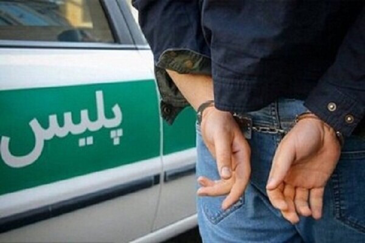 قاتل متواری در دشتستان دستگیر شد