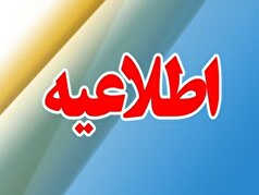 درخواست شرکت توزیع نیروی برق استان بوشهر از مردم