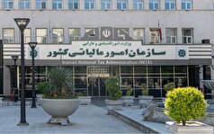 امروز؛ آخرین مهلت بخشودگی جرایم مالیات بر ارزش افزوده