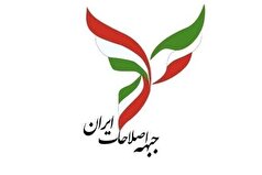 بیانیه جبهه اصلاحات؛ نسخه نجات یا مانیفست ذلت؟!