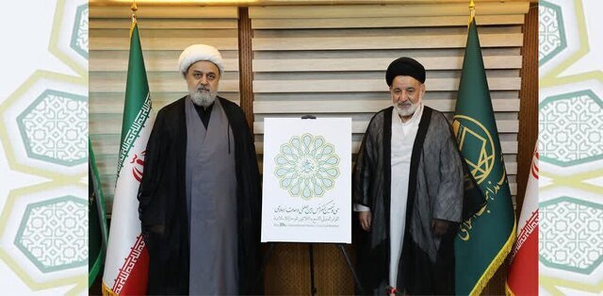 لوگوی سی و نهمین کنفرانس بین‌المللی وحدت اسلامی رونمایی شد