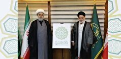 لوگوی سی و نهمین کنفرانس بین‌المللی وحدت اسلامی رونمایی شد
