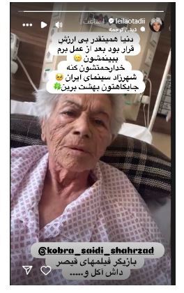 تاسف و تسلیت لیلا اوتادی برای شهرزاد سینمای ایران+عکس