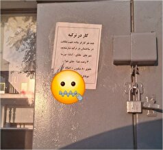 آگهی استخدامی یک نیرو با بهترین شرایط در ترکیه بحث برانگیز شد