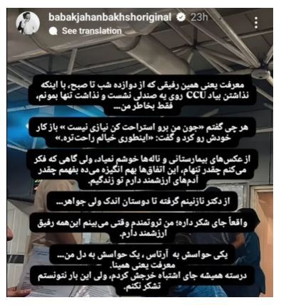 جدایی دوباره بابک جهانبخش؛ خواننده معروف ایرانی از همسر دومش جدا شد؟