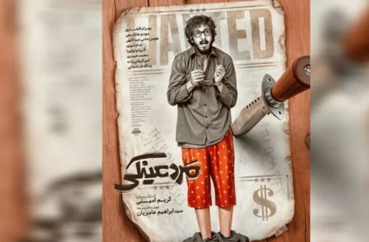 فیلم