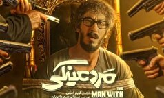 فیلم 