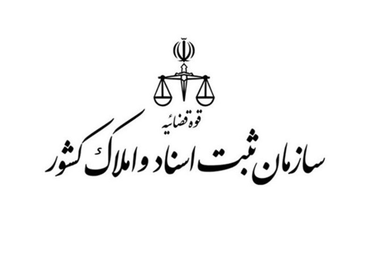 انتقاد یک نماینده از عملکرد سازمان ثبت درباره قرارداد‌های عادی