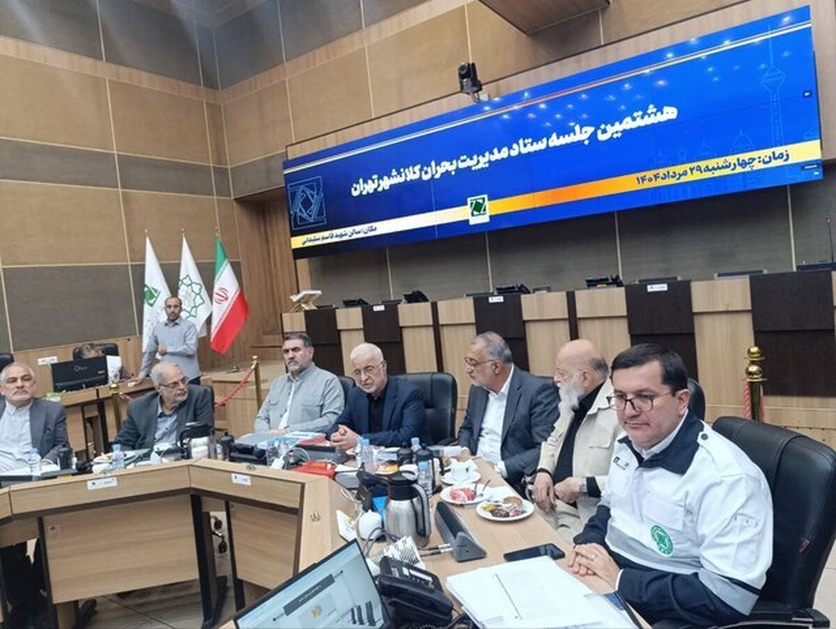اولویت‌بندی منابع و برنامه‌ریزی دقیق، کلید مدیریت بحران در تهران