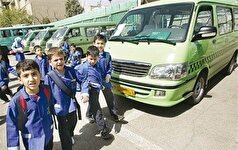 زمان ثبت درخواست برای سرویس مدرسه تا ۱۵ شهریور ادامه دارد