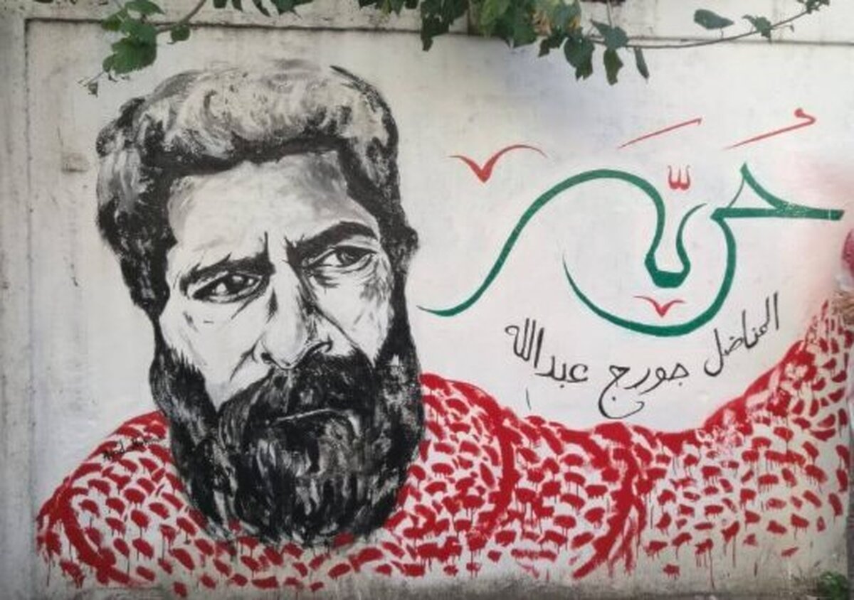 جورج عبدالله: باید به مقابله با دشمن ادامه دهیم و حول محور مقاومت متحد شویم