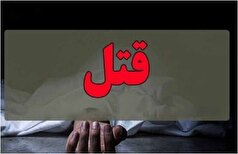قتل بی رحمانه پیرزن ۷۸ ساله با انگیزه سرقت طلا