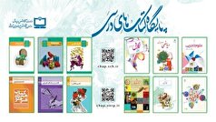 فایل کتاب‌های درسی سال تحصیلی ۱۴۰۵–۱۴۰۴ منتشر شد/ ثبت سفارش کتاب‌های درسی تمامی پایه‌های تحصیلی فعال است