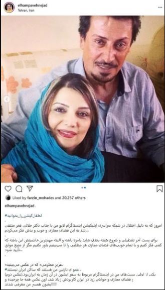 الهام پاوه نژاد به شایعات درمورد عکس همسر اولش پایان داد