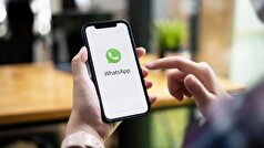 تازه‌ترین نسخه بتای اپ iOS واتس‌اپ مجهز به این ویژگی شد!