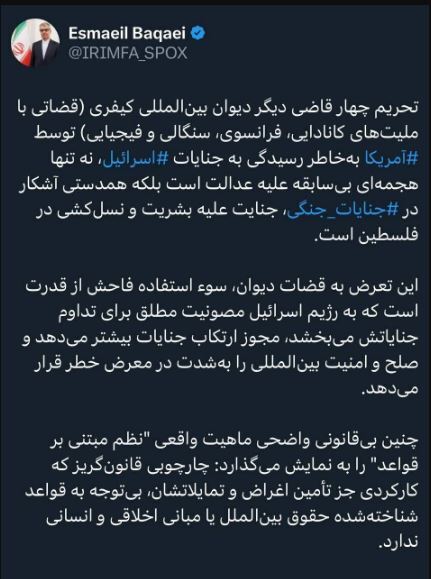 تحریم قضات دیوان بین‌المللی کیفری توسط آمریکا همدستی در کشتار فلسطینیان است