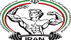 زمان مسابقات انتخابی جهانی تیم ملی فیتنس مشخص شد
