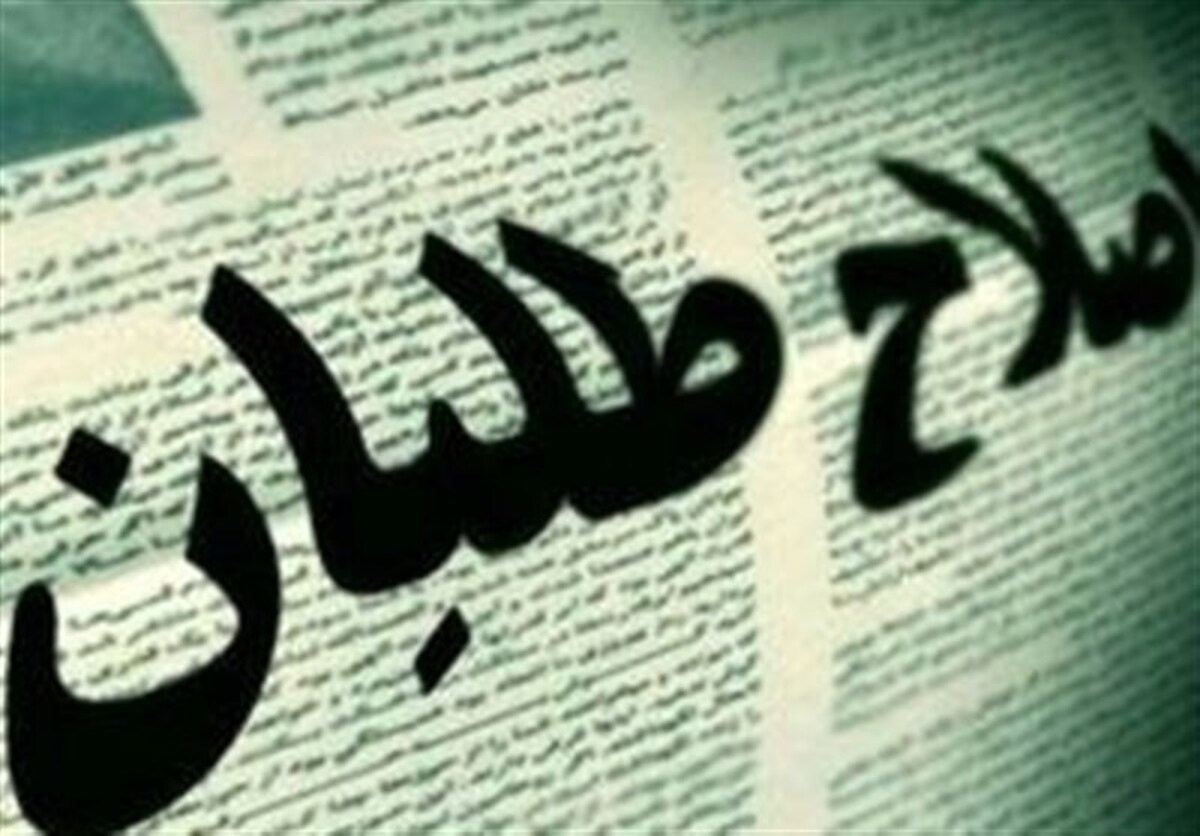 بیانیه اصلاح‌طلبان، مکمل نقشه عمل دشمنان ایران