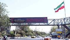 اکران فرهنگی به مناسبت وفات پیامبر اعظم (ص) در سطح شهر