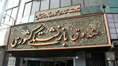 وام ضروری ۵۰ میلیون تومانی بزودی پرداخت می‌شود