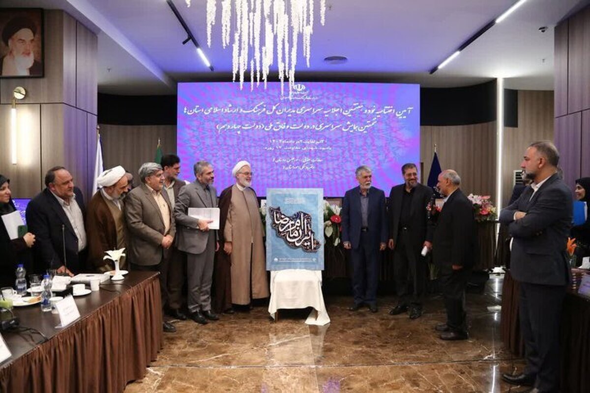 پوستر بیست و دومین جشنواره بین‌المللی امام رضا (ع) رونمایی شد