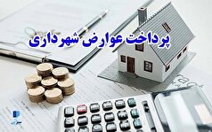 تخفیفات ویژه عوارض شهرداری دریچه‌ای برای ساخت و ساز در مناطق کم‌برخوردار بجنورد