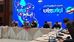 معرفی شبکه خبر در نظرسنجی‌ها به عنوان شبکه آشیانه