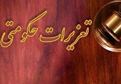 جریمه ۶ میلیارد ریالی قاچاقچی کفش در کرج